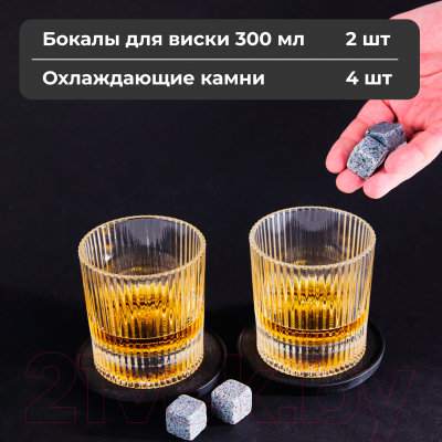 Набор для виски Makkua Whisky Set IceRib с охлаждающими камнями WSI03