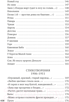 Книга Азбука Музыка планет / 9785389249103 (Бунин И.)