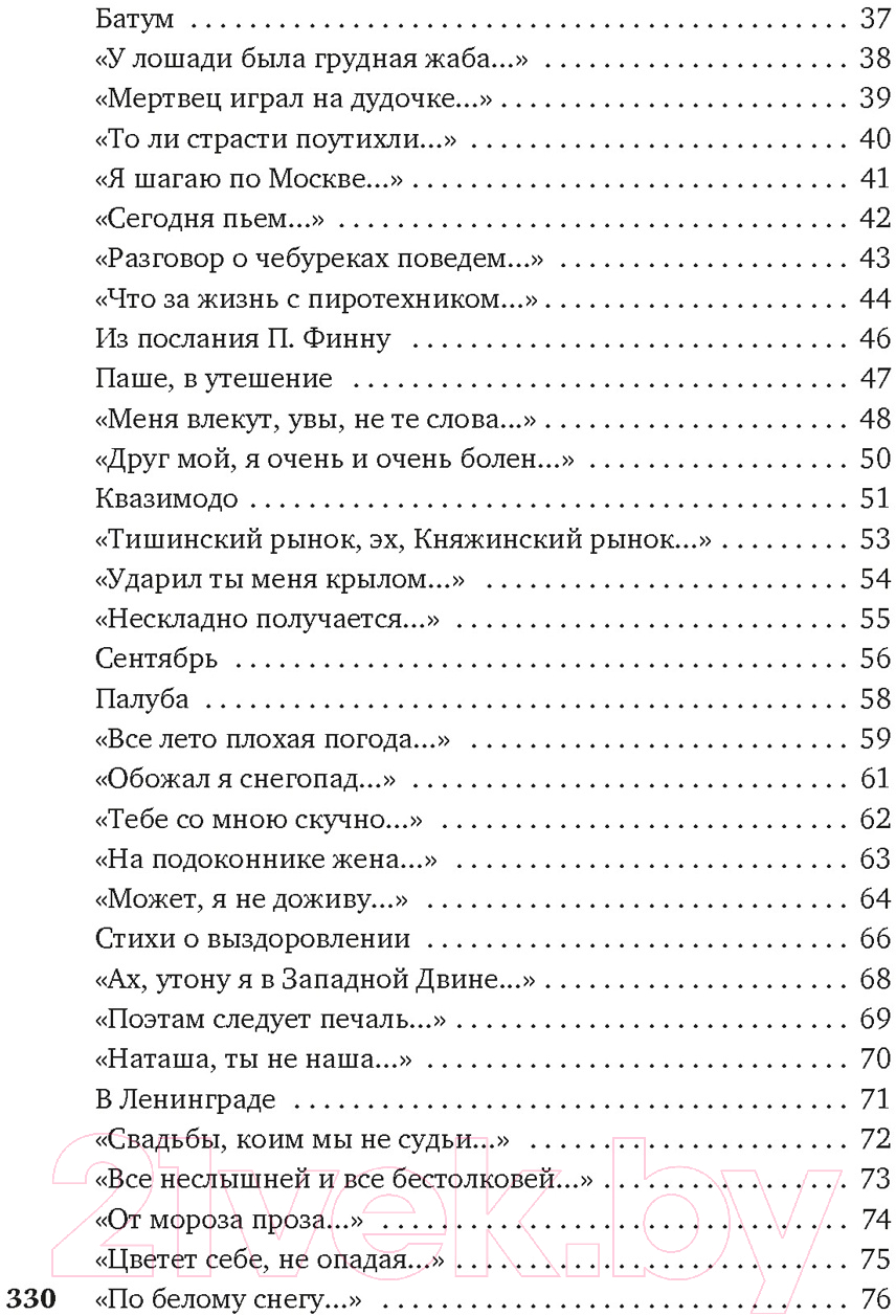 Художественная книга Азбука Может, я не доживу... / 9785389198111 (Шпаликов Г.) — фото 3