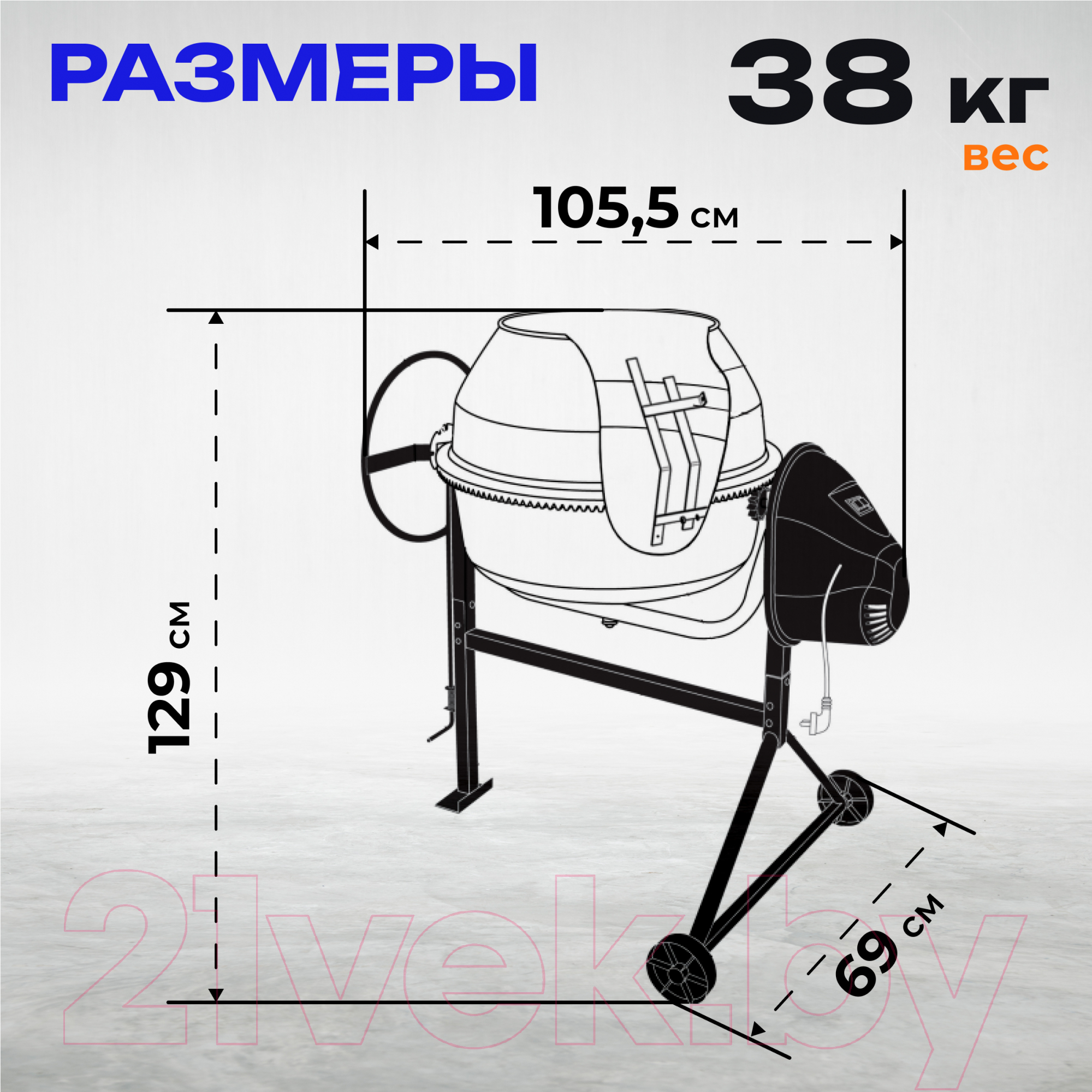 Бетономешалка Garvill БСЭ-140