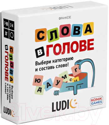 Настольная игра Ludic Слова в голове / RU58011