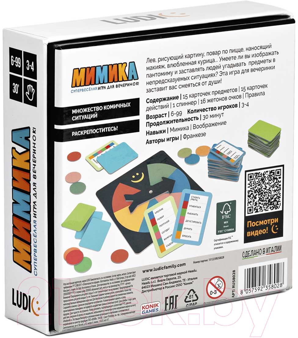 Настольная игра Ludic Мимика / RU58028