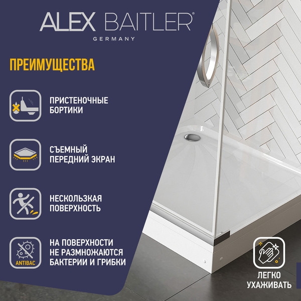 Купить Душевой поддон Alex Baitler AB9017H-2 в Барановичах