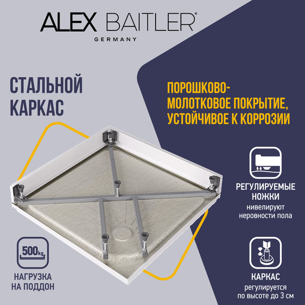 Купить Душевой поддон Alex Baitler AB10017H-2 в Барановичах