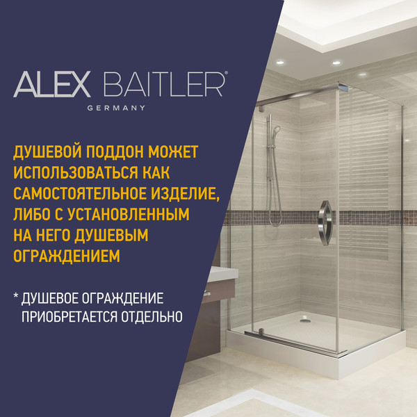 Купить Душевой поддон Alex Baitler AB10017H-2 в Барановичах