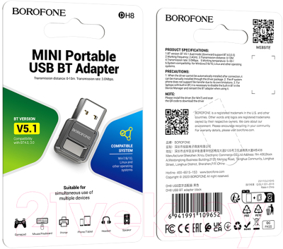 Bluetooth-адаптер Borofone DH8 USB - Bluetooth 5.1 (черный)