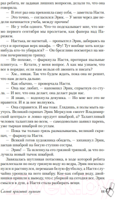 Книга Like Book Самый красивый хулиган / 9785041931377 (К.О.В.Ш.)