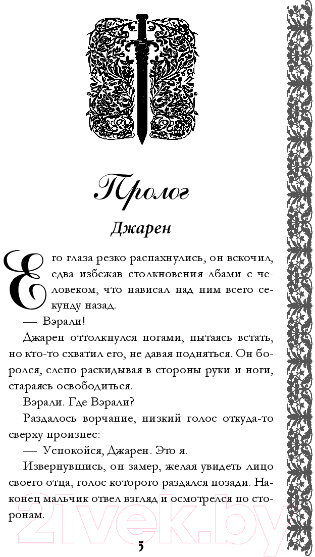 Художественная книга FreeDom Неукротимая / 9785041798192 (Джеймс Л.) — фото 5