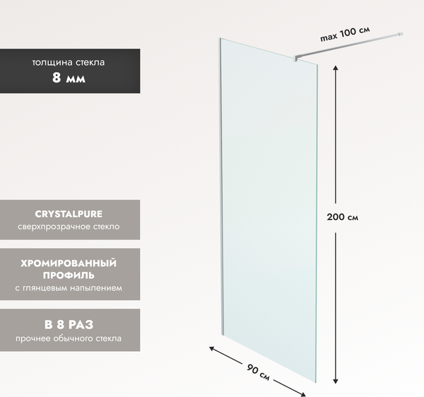 Купить Душевая стенка Benetto BEN-602 SLC 90x200 в Слуцке