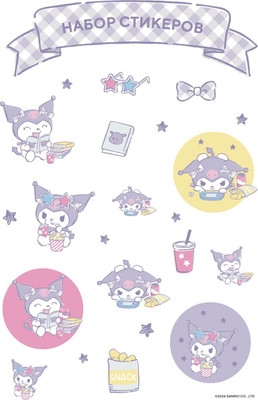 Набор наклеек Эксмо Куроми / 9785041962517 - 