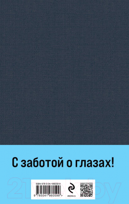 Книга Эксмо Синдром Петрушки / 9785041960599 (Рубина Д.)