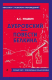 Книга Эксмо Дубровский. Повести Белкина / 9785041871512 (Пушкин А.С.) - 