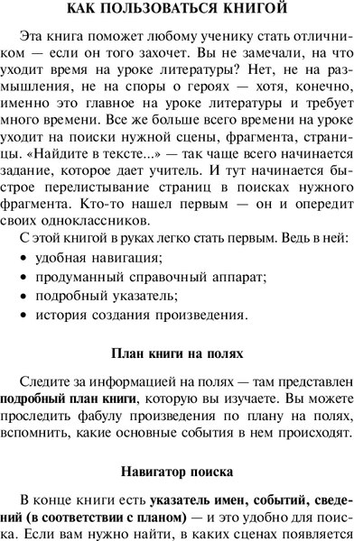 Книга Эксмо Ревизор. Тарас Бульба (Гоголь Николай)