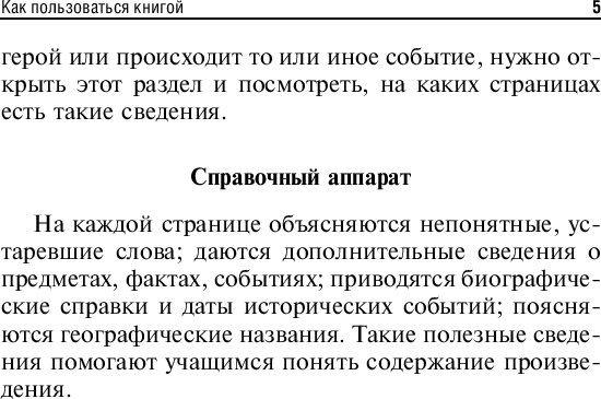 Книга Эксмо Ревизор. Тарас Бульба (Гоголь Николай)