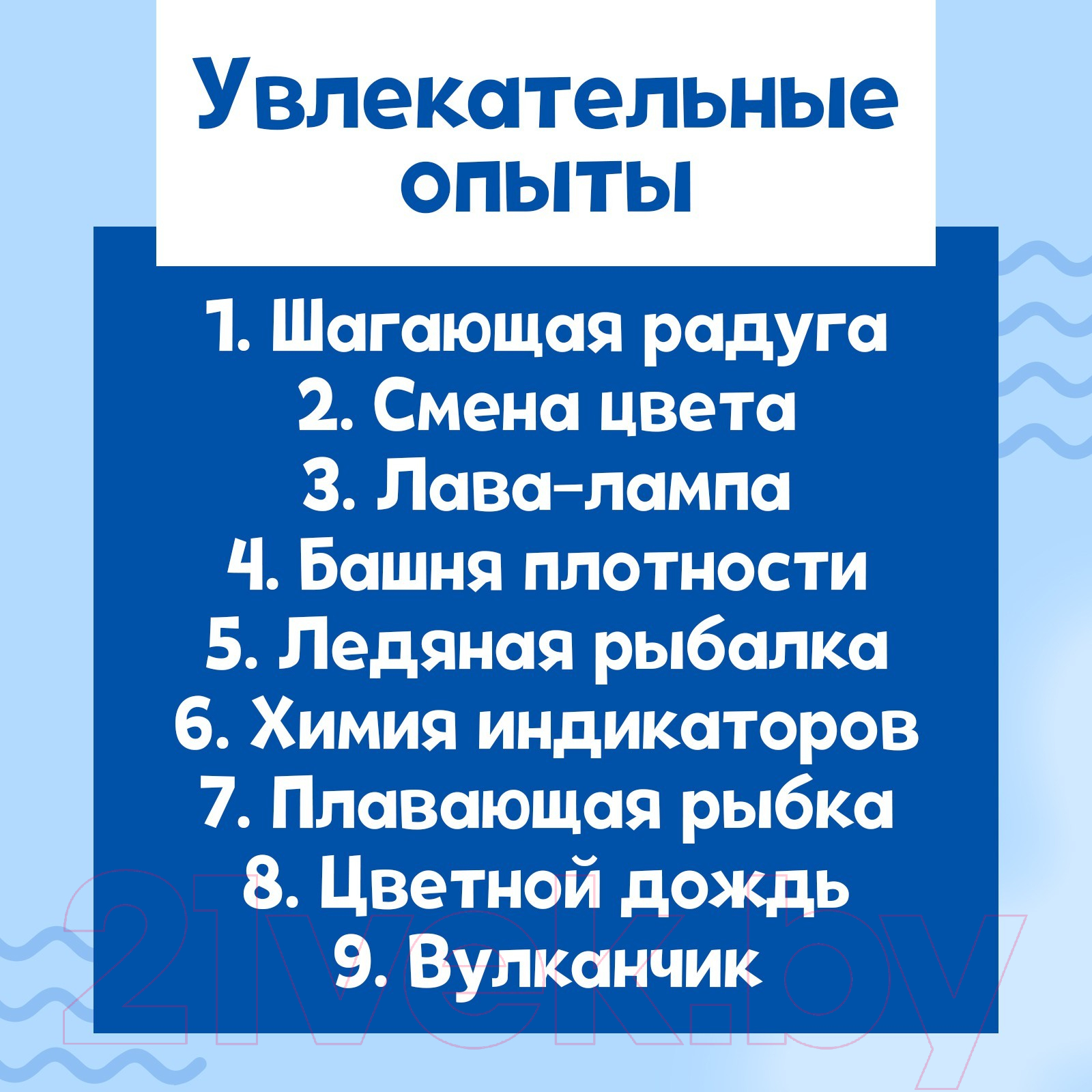 Набор для опытов Эврики Стихия воды. 9 опытов / 7871131 — фото 3