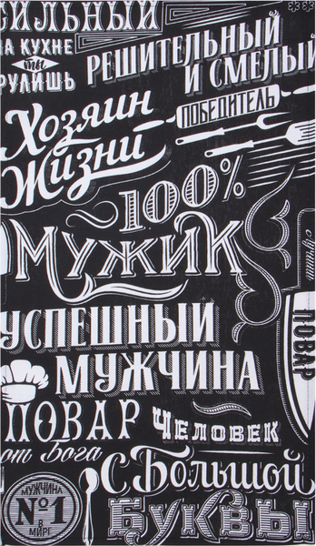 Набор полотенец Доляна 100% Мужик / 10200495