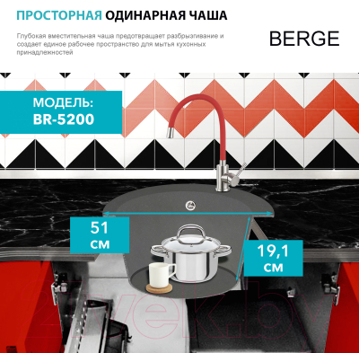 Мойка кухонная со смесителем Berge BR-5200 + Like F8007122 (черный)