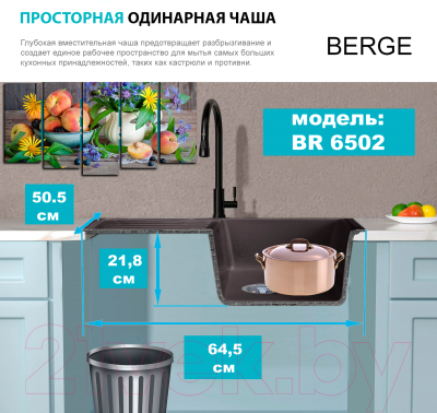 Мойка кухонная со смесителем Berge BR-6502 + Like F8007122 (черный)