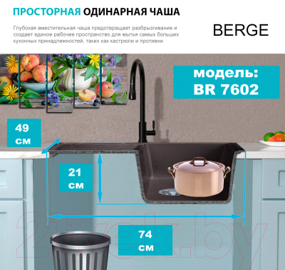 Мойка кухонная со смесителем Berge BR-7602 + Like F8007122 (черный)