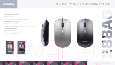 Мышь SmartBuy 288-K / SBM-288-K (черный)