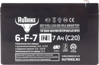 Батарея для ИБП RuTrike 6-F-7 12V7A/H C20 / pm0883399261 - 