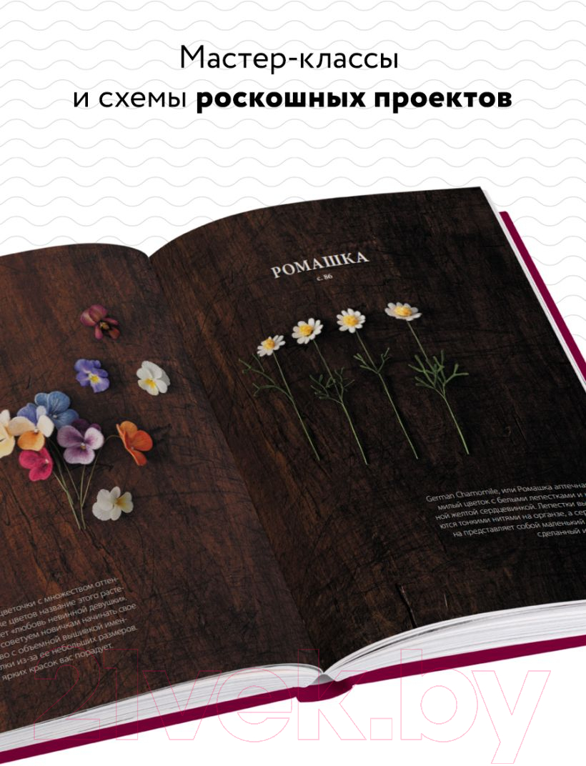 Книга Эксмо Таинственный сад. Японская объемная вышивка (с рамкой) (Ателье Ф.) — фото 4