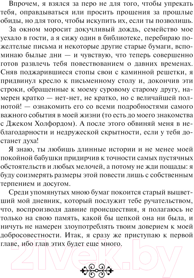 Художественная книга Эксмо Незнакомка из Уайлдфелл-Холла / 9785041961398 (Бронте Э.) — фото 3