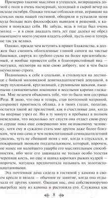 Книга Эксмо Незнакомка из Уайлдфелл-Холла / 9785041961398 (Бронте Э.)