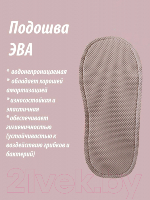 Тапочки домашние Lanatex 174 / 22273 (р.35-36, белый)