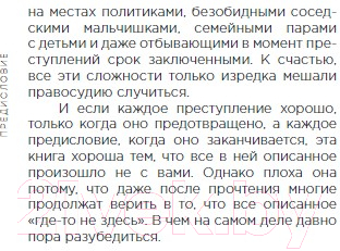 Книга Бомбора Очарованные смертью. Почему они убивают / 9785041699369 (Айерс В.)