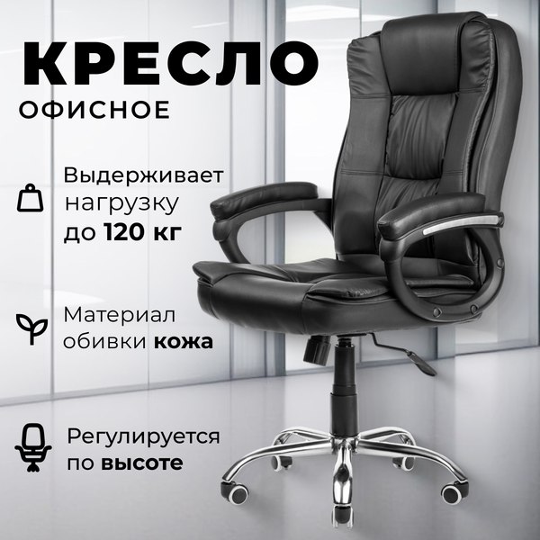 Mio Tesoro Арно -1 (черный) Кресло офисное купить в Минске, Гомеле ...