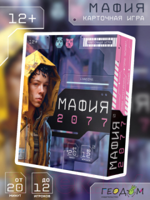 Настольная игра Геодом Мафия 2077 / 9939781