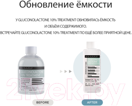 Тонер для лица Derma Factory Gluconolactone 10% Treatment