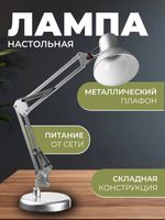 Настольная лампа Sundays Home SM-800A (серебристый) - 