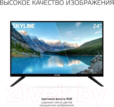 Телевизор SkyLine 24YST5971