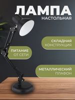 Настольная лампа Sundays Home SM-800A (черный) - 