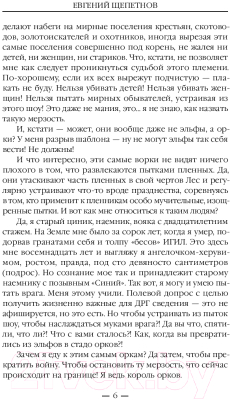 Книга Эксмо Бандит. Король / 9785041817176 (Щепетнов Е.В.)