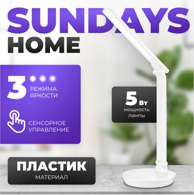 Настольная лампа Sundays Home SM-520 AC (белый) - 
