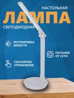 Настольная лампа Sundays Home SM-520 AC (белый) - 