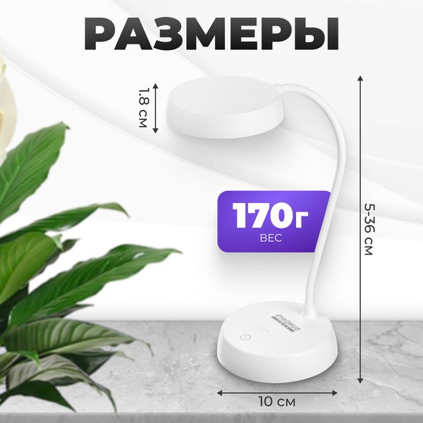 Настольная лампа Sundays Home SM-M793 (белый)