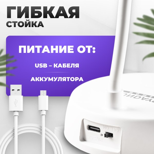 Настольная лампа Sundays Home SM-M793 (белый)