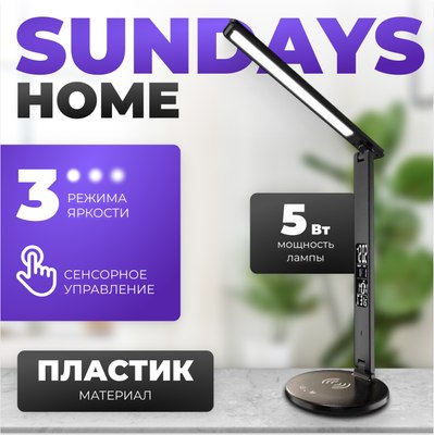 Настольная лампа Sundays Home SM-862 QI (черный) - 