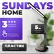 Настольная лампа Sundays Home SM-862 QI (черный) - 