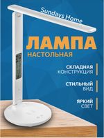 Настольная лампа Sundays Home SM-862 QI (белый) - 