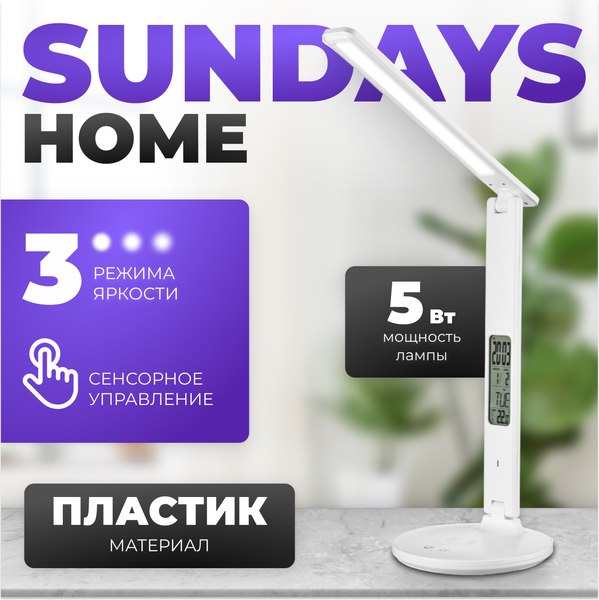 Настольная лампа Sundays Home SM-862 QI