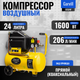 Воздушный компрессор Garvill CE524F - 