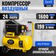 Воздушный компрессор Garvill CE524F - 