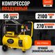 Воздушный компрессор Garvill CE550F - 