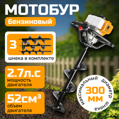 Мотобур земляной Garvill HF203-44F со шнеком - 