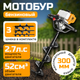 Мотобур земляной Garvill HF203-44F со шнеком - 